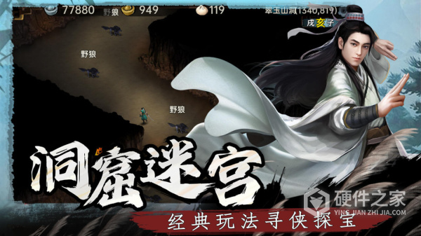 武林侠影
