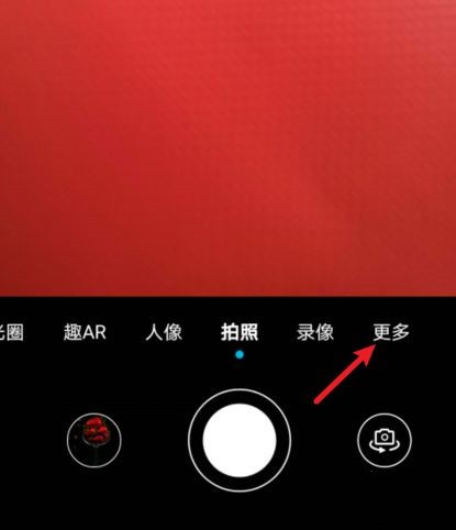 鸿蒙系统多机位模式如何使用