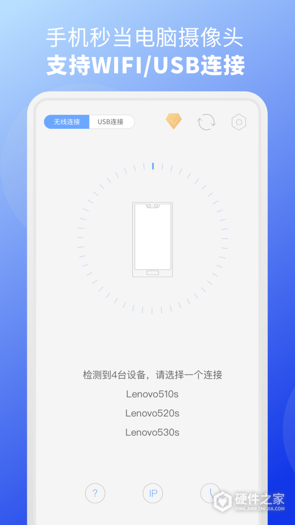EV虚拟摄像头
