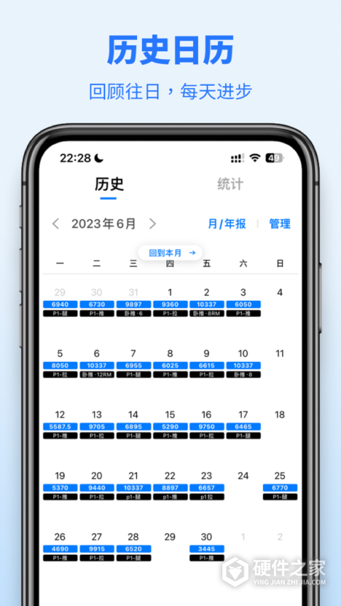 训记安卓版