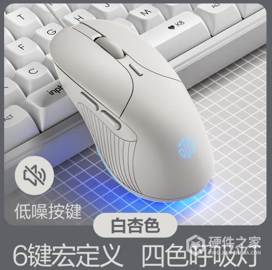 英菲克B2鼠标驱动