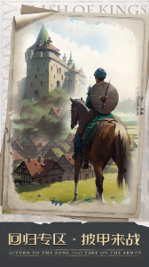 列王的纷争qq版