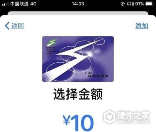 iphone11nfc怎么给公交卡充值