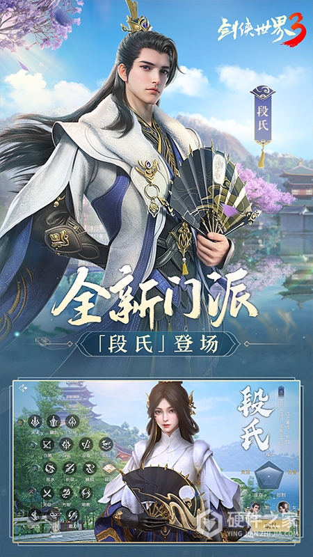 剑侠世界3百度版