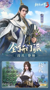 剑侠世界3百度版