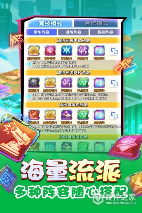 无限冲击中文版