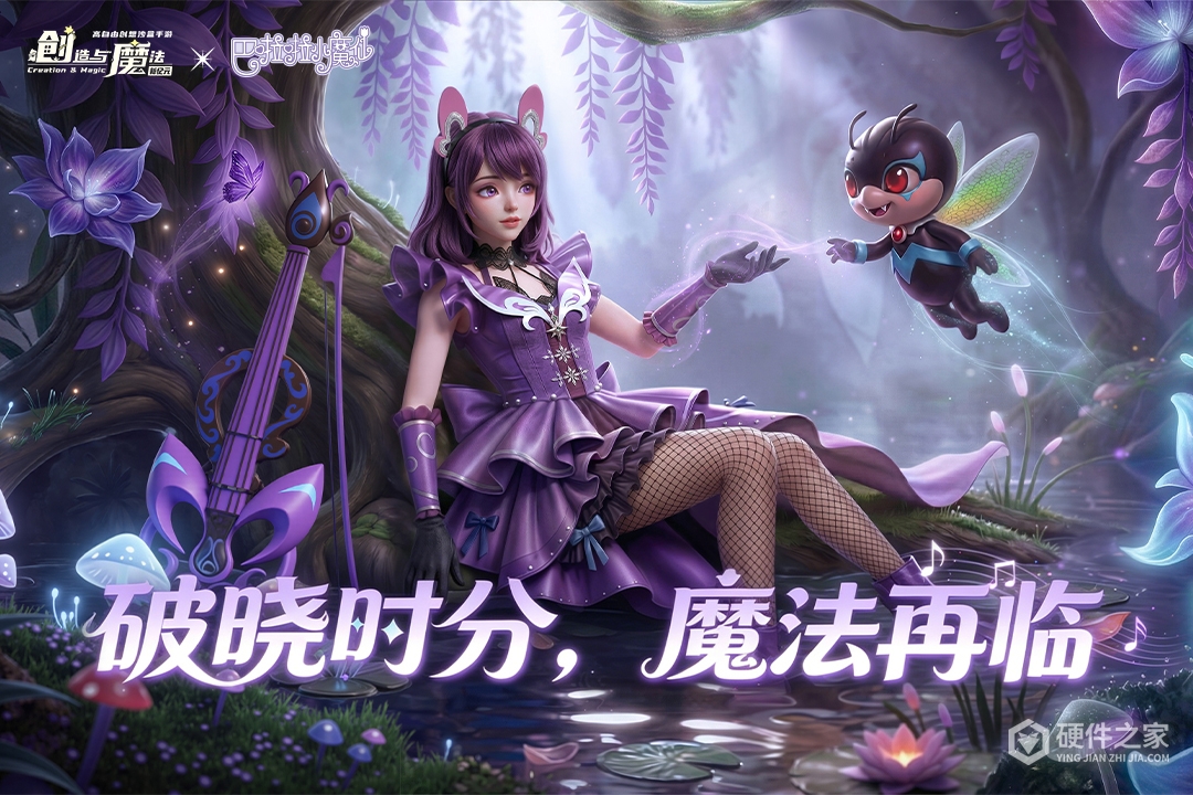 创造与魔法