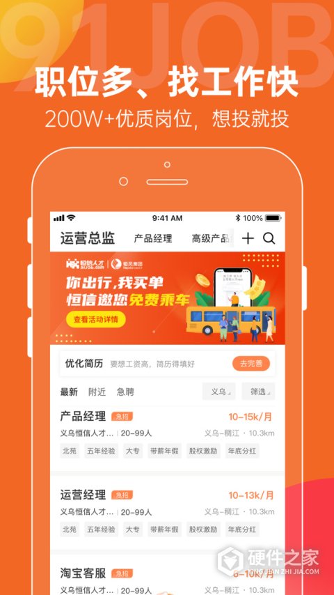 恒信人才网手机版