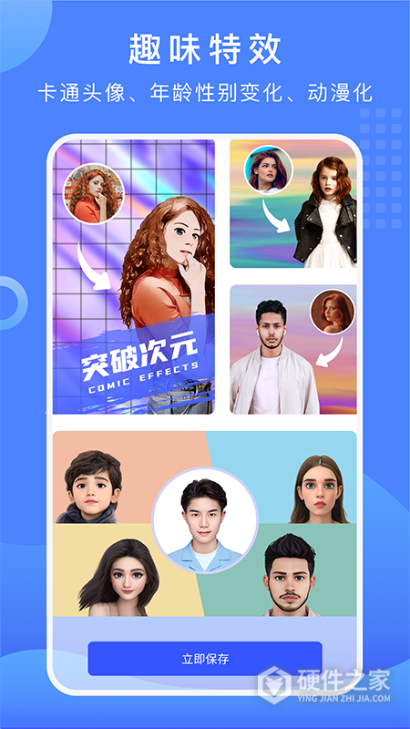抠图换背景app