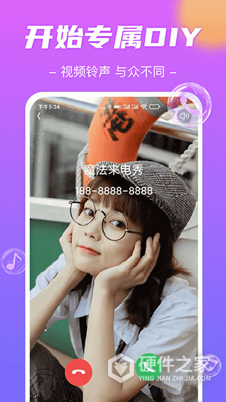 魔法来电秀app