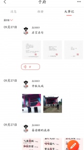 红豆相册最新版