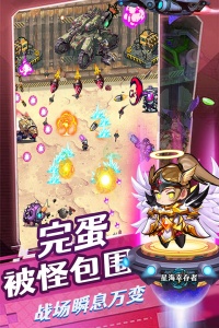 星海幸存者