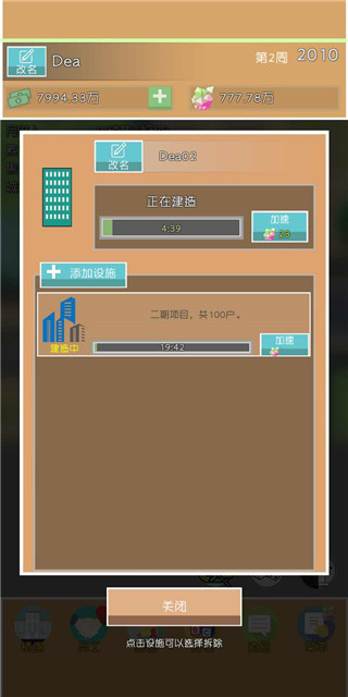 房地产巨头