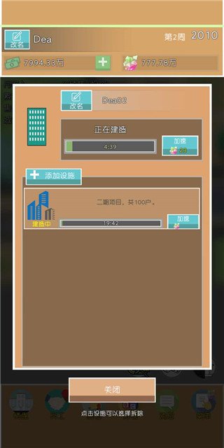 房地产巨头