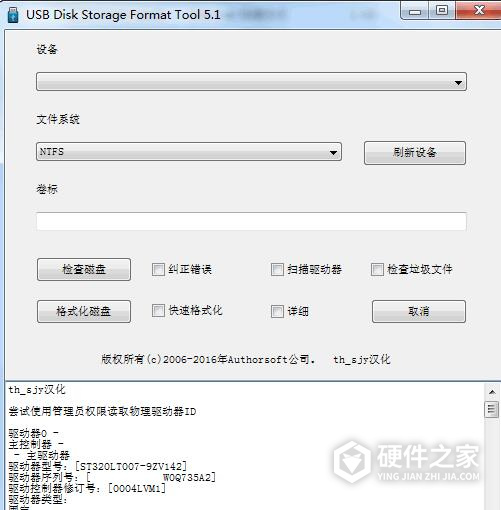 惠普u盘修复工具免费版