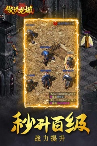 傲世龙城渠道服