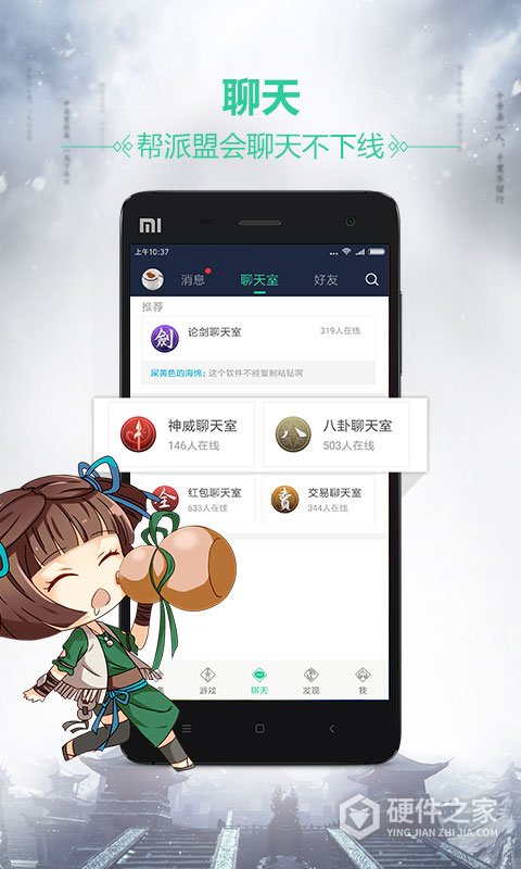 天刀助手最新版