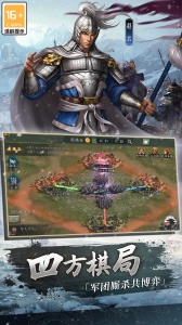 三国志2017oppo版