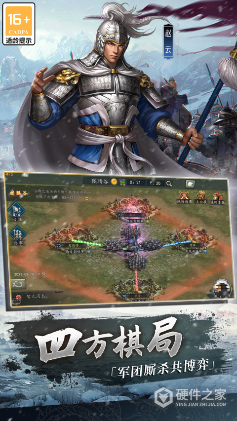三国志2017oppo客户端