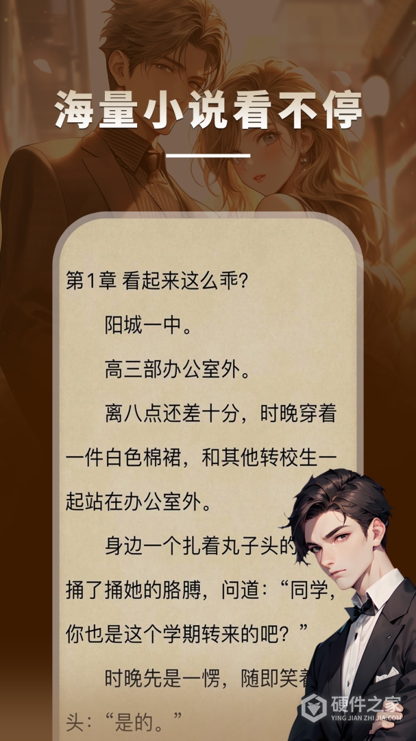 海棠小说
