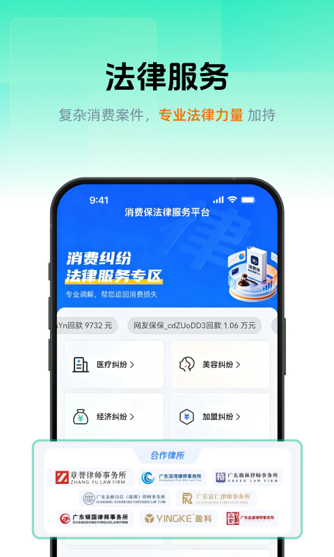 消费保