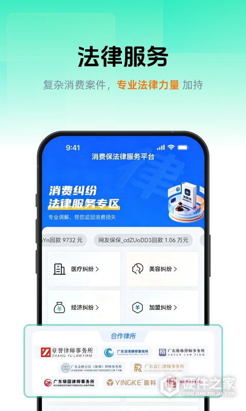 消费保
