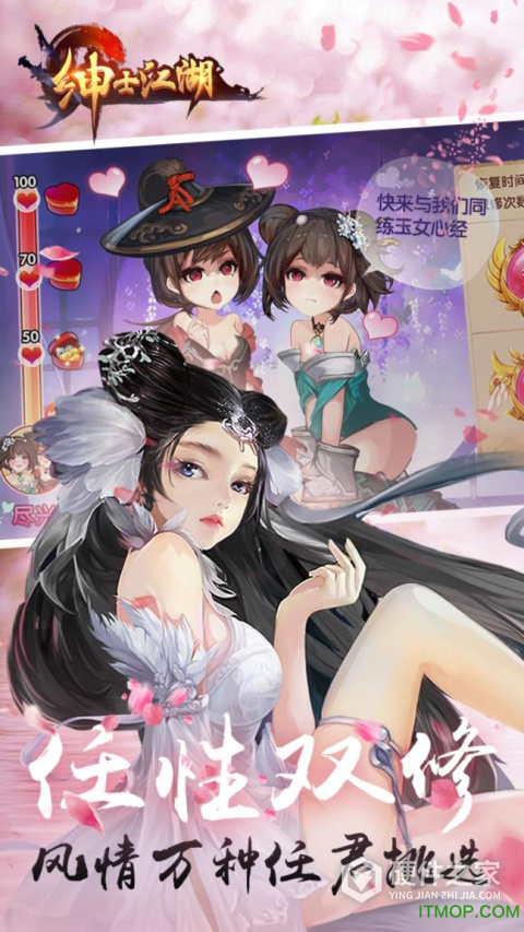 绅士江湖爆衣版