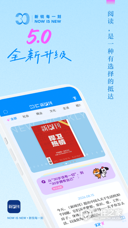 新周刊