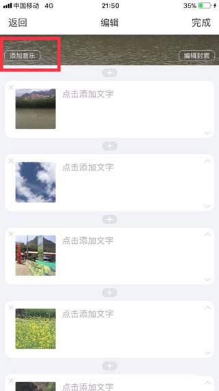 美篇App