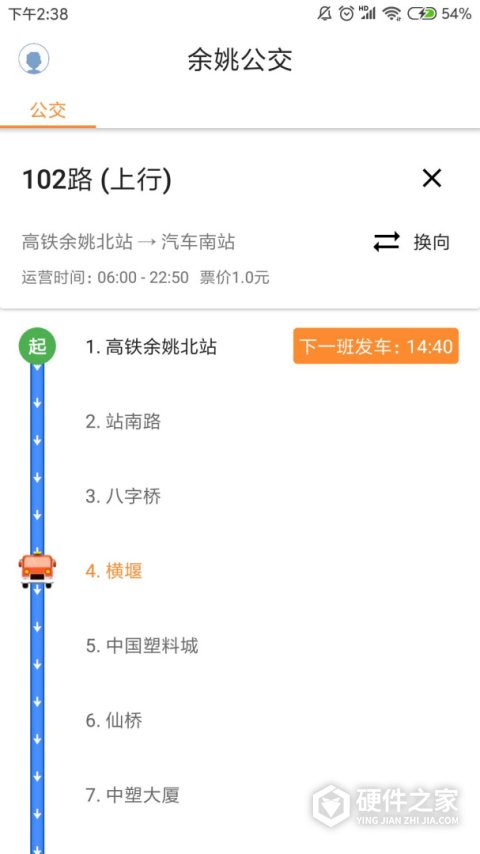 舜通出行app