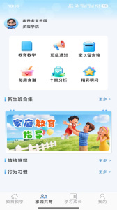 多宝课堂