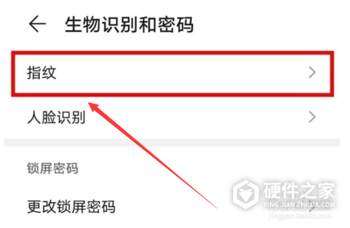 荣耀x40i怎么设置指纹锁