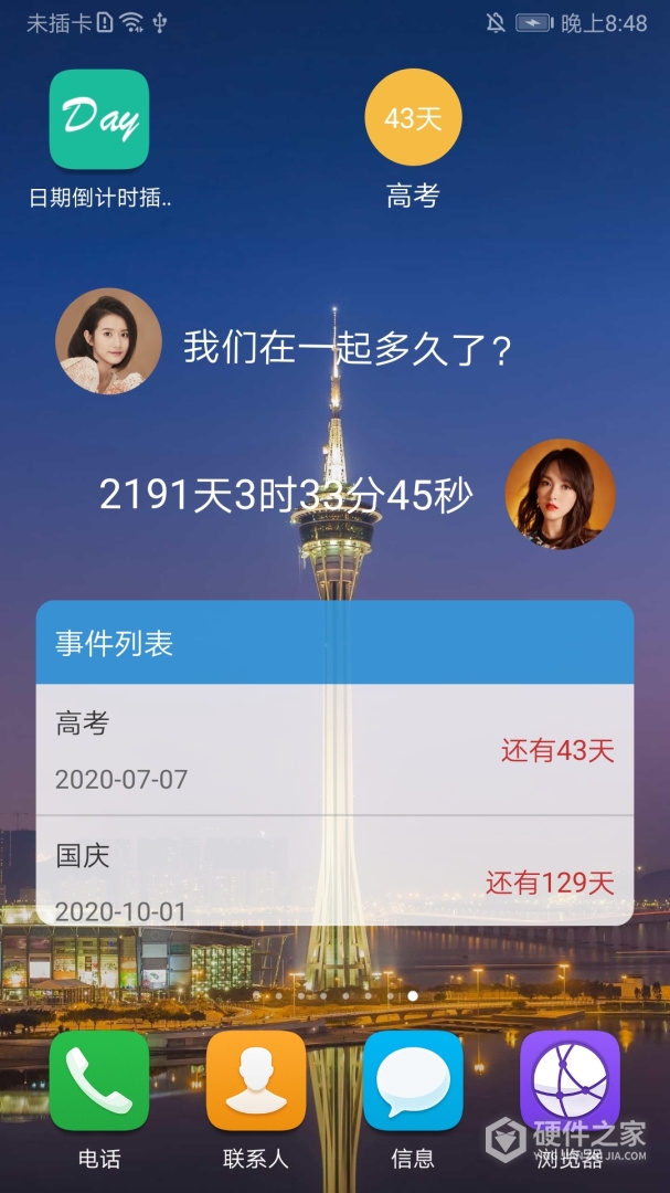 日期倒计时插件