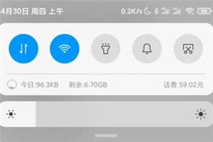 miui12通知栏改回去教程