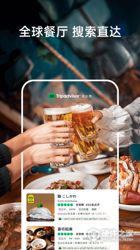 TripAdvisor猫途鹰