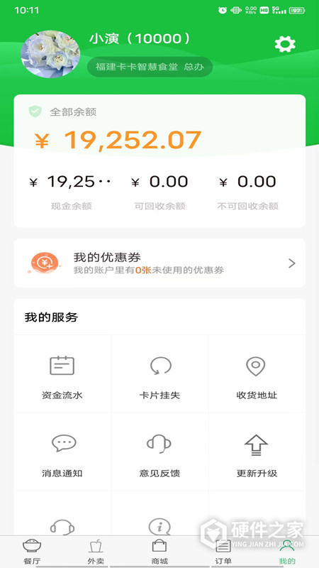 易订易购app