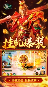 新仙魔九界九游版
