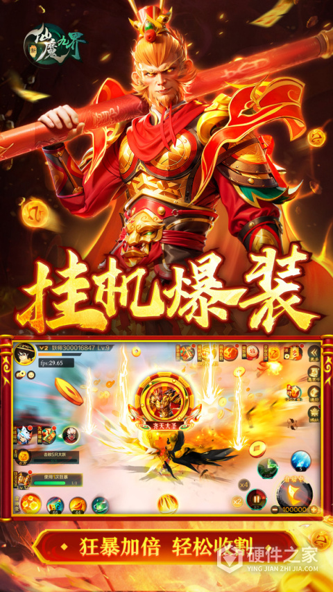 新仙魔九界九游版本