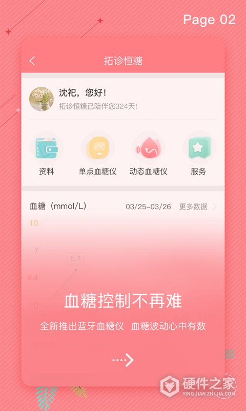 拓诊医生