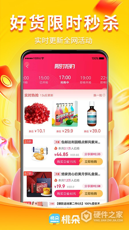 桃朵APP