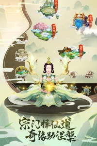 逍遥修真微信版