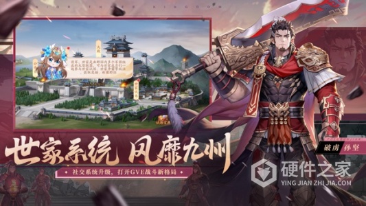 少年三国志2小米版