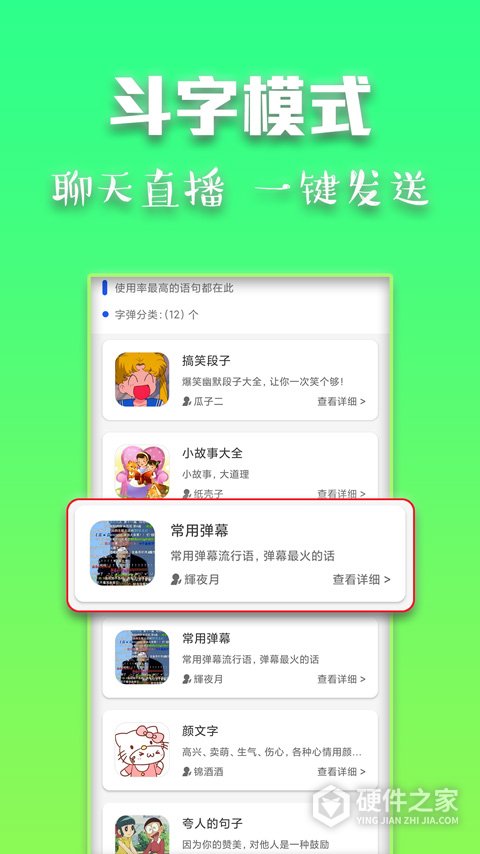 斗字输入法app