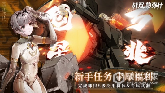 战双帕弥什百度版