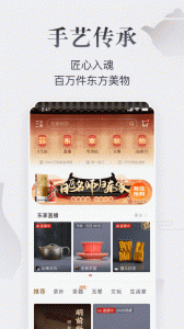 东家