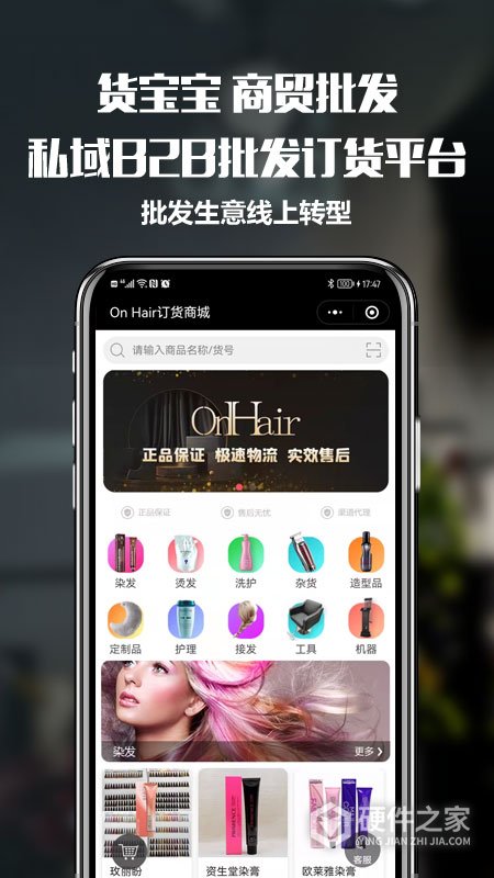 货宝宝店销易