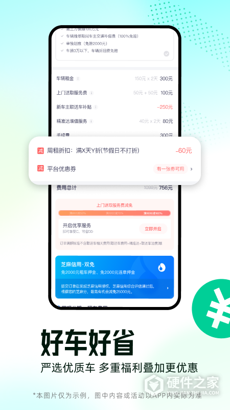 凹凸租车app