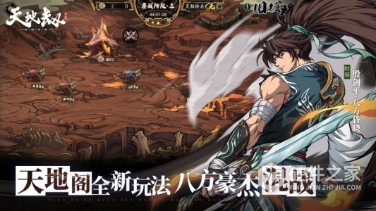 天地劫幽城再临