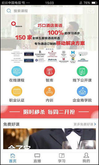 先之云课堂app