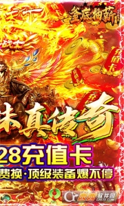 釜底抽薪BT高爆无限刀版